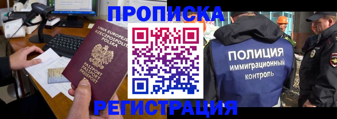 временная регистрация для всех в Тейково