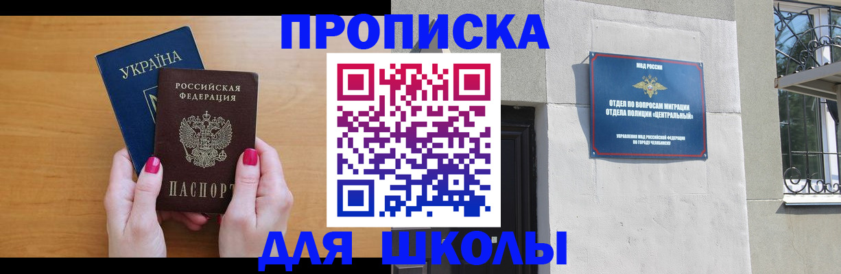 прописка для кредита в Тейково