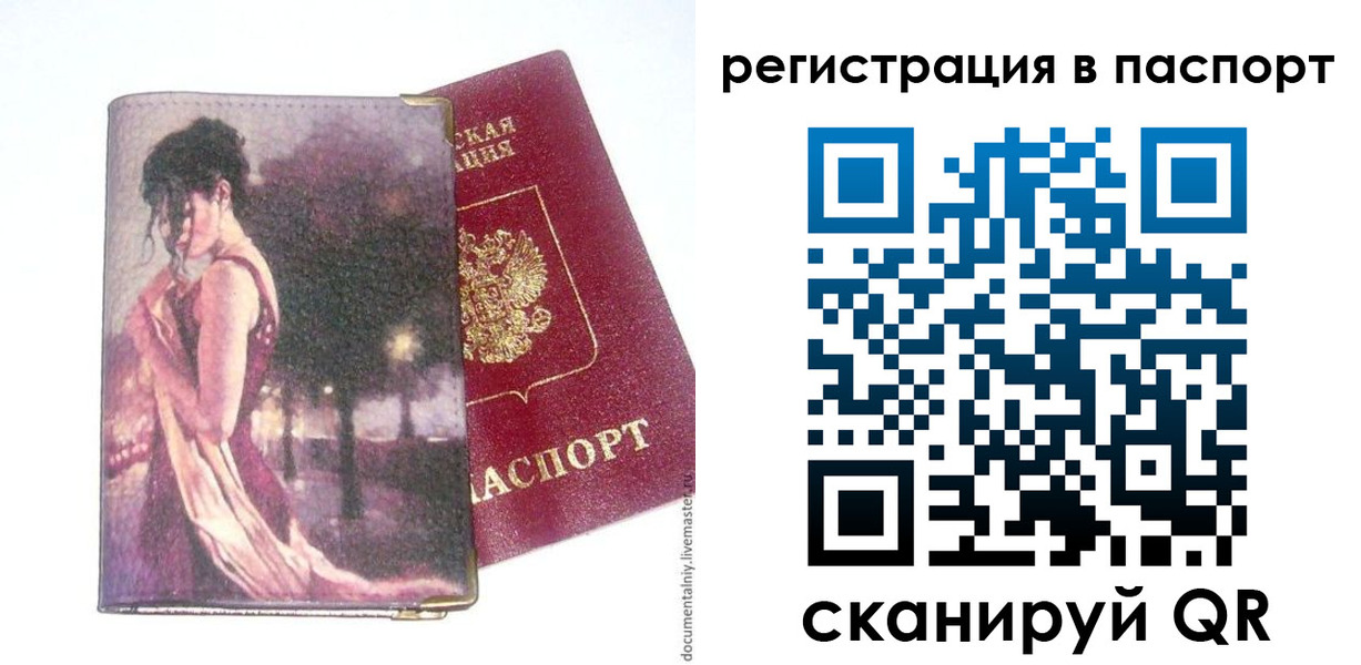 временная регистрация госуслуги в Тейково