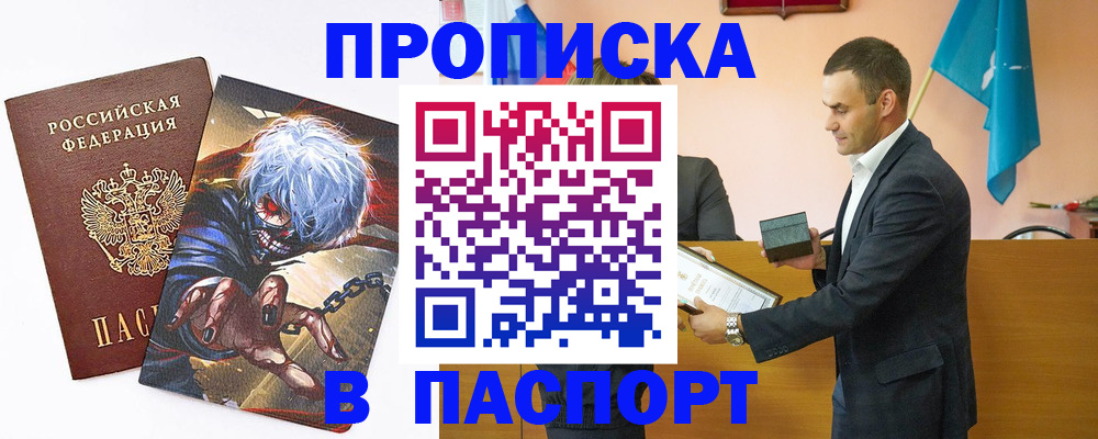 где прописаться в Тейково