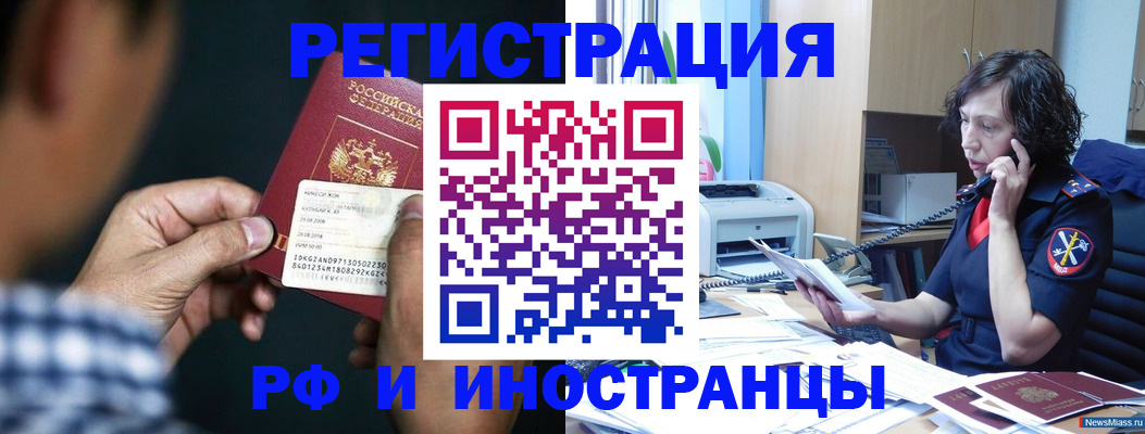 где прописаться в Тейково