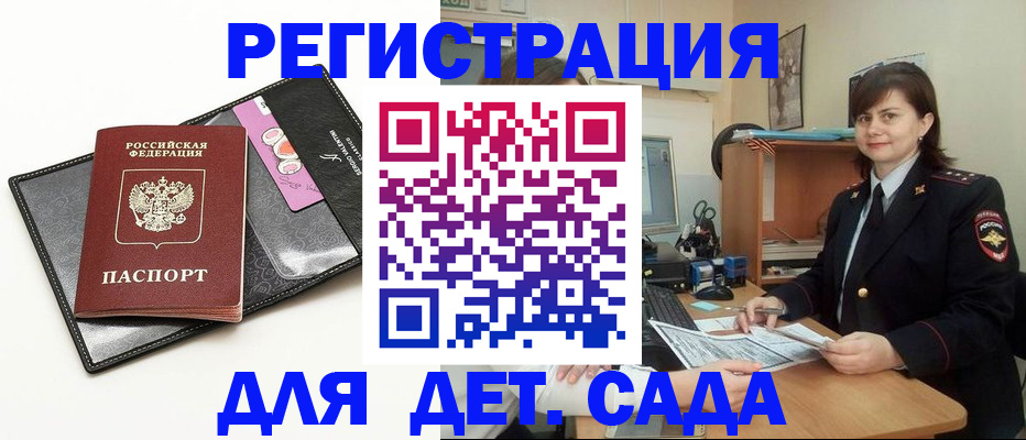 прописка штамп в Тейково