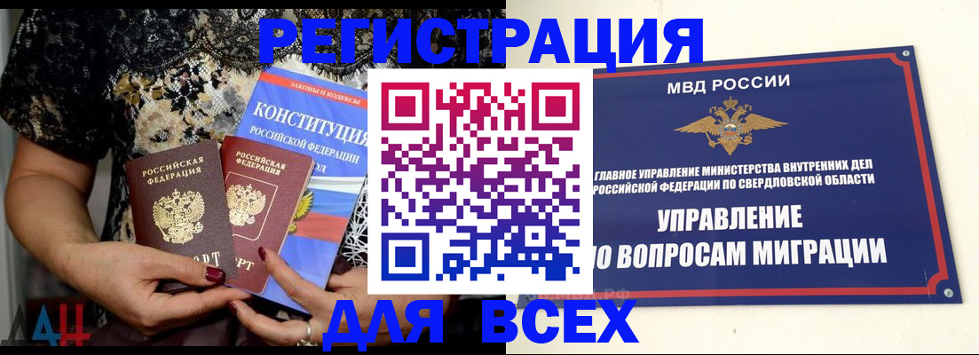 временная регистрация собственник в Тейково