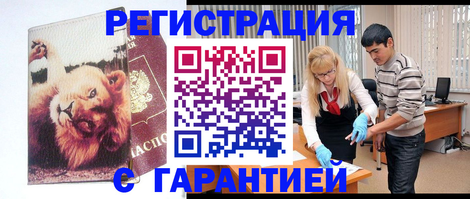 временная регистрация поиск в Тейково
